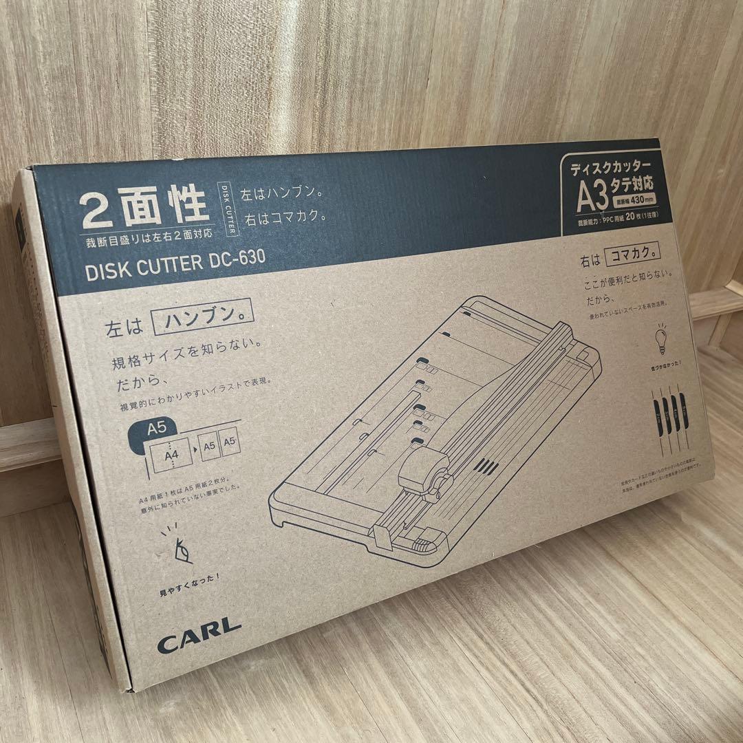 CARL ディスクカッター DC-630 A3サイズ