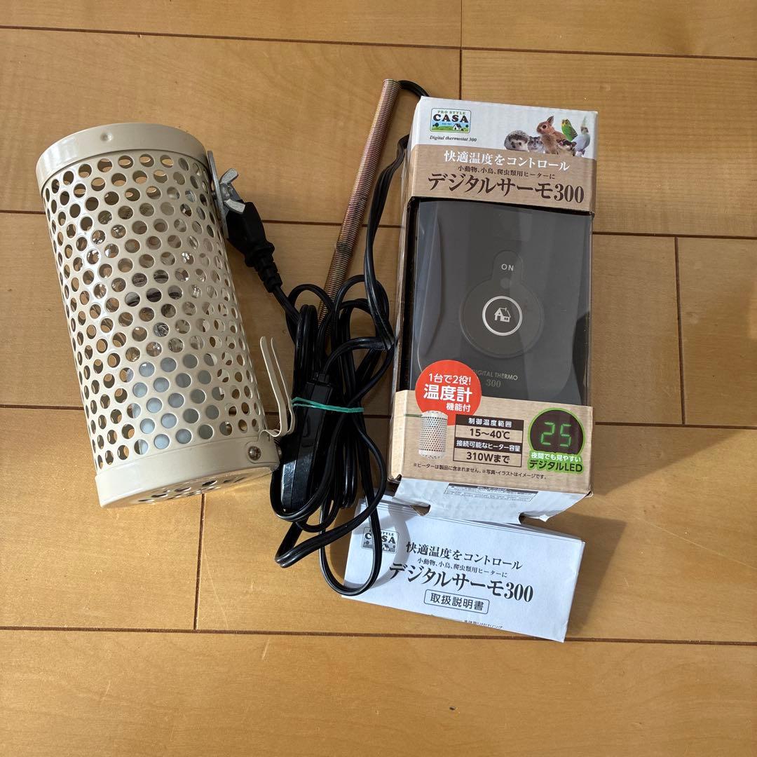 マルカン　小動物用　ヒートランプ ＆サーモスタット　セット　小動物ヒーター