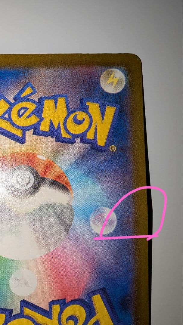 メガカイリュー　中国語箔押しエラーカード ex ホロカード 370 HP