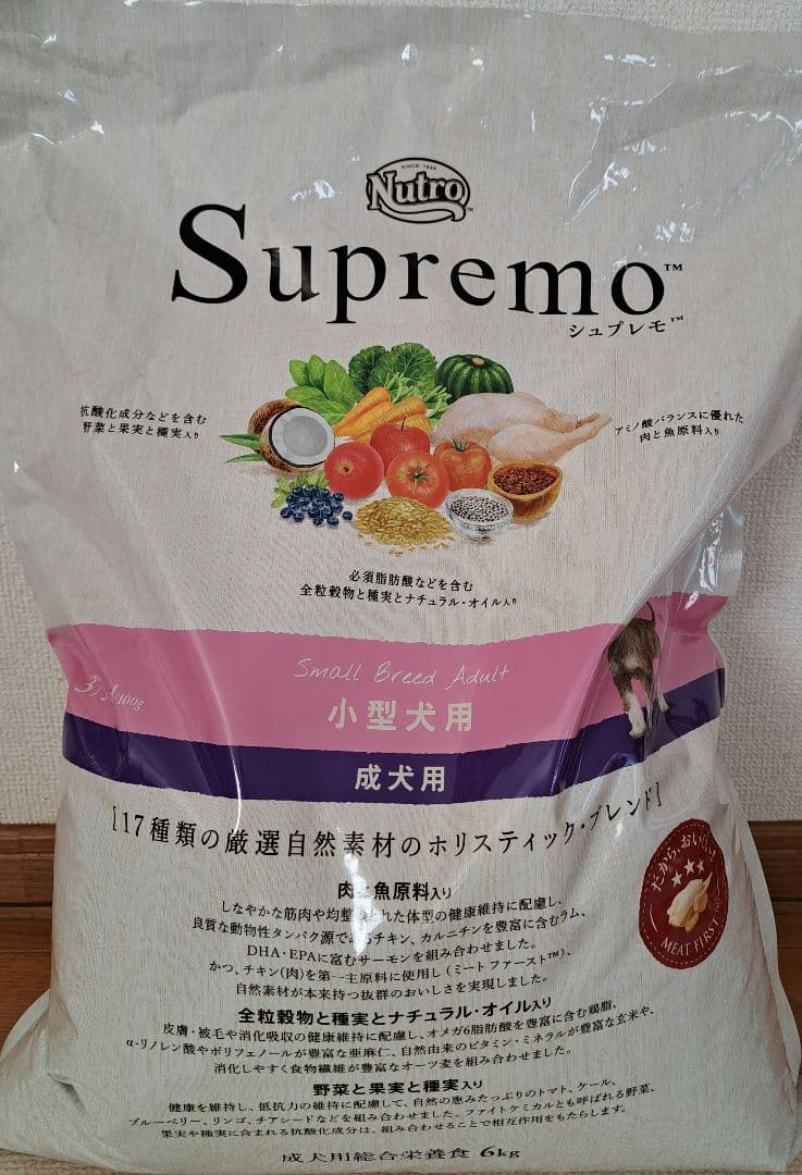 Nutro Supremo　小型犬用　成犬用　6㎏