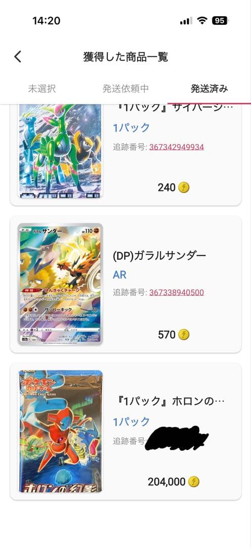 ホロンの幻影　未開封パック　ポケモンカード