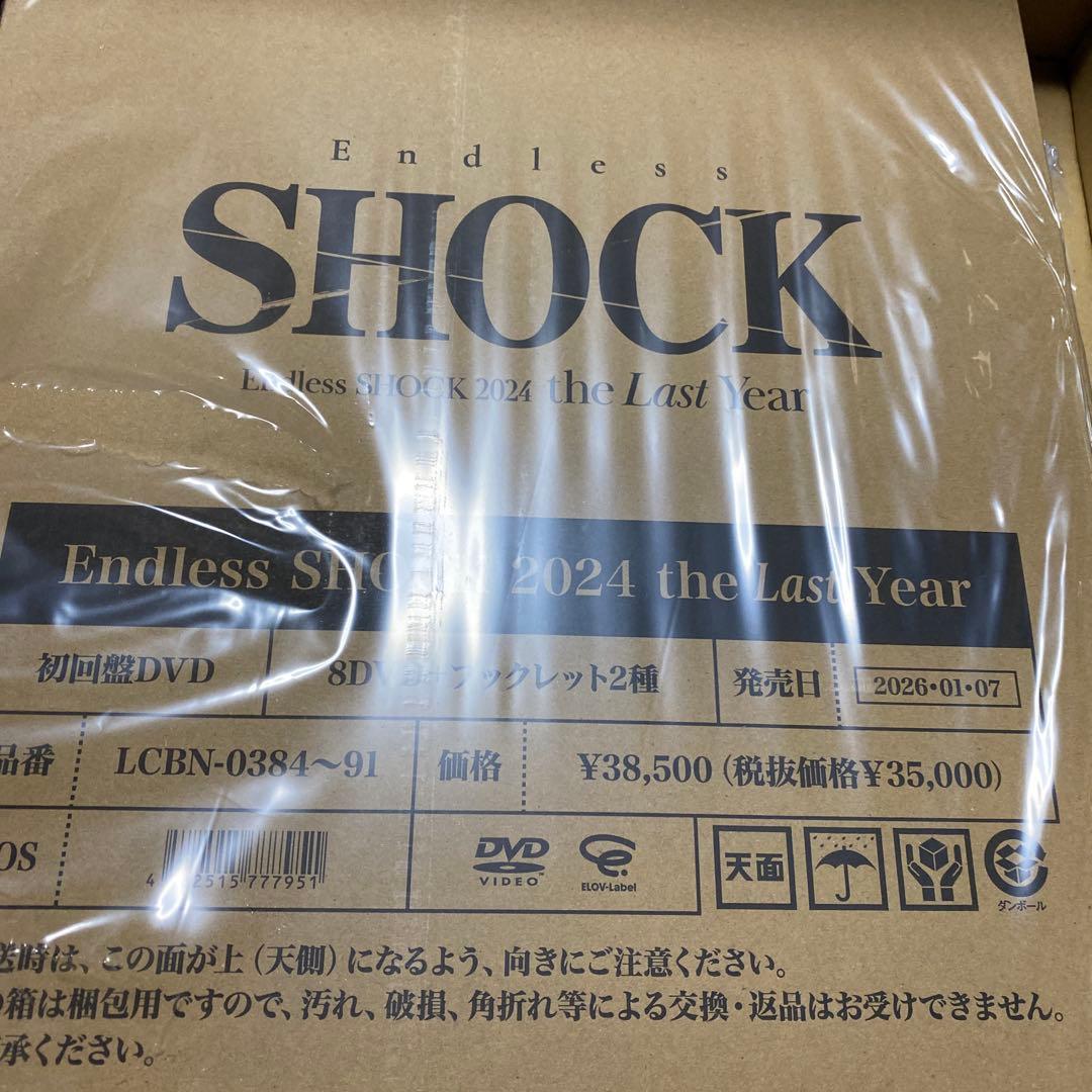 Endless SHOCK 2024初回盤DVD