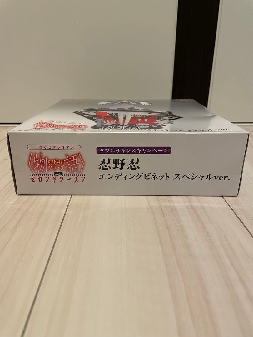 一番くじ ダブルチャンス　忍野忍 エンディングビネット スペシャルver.