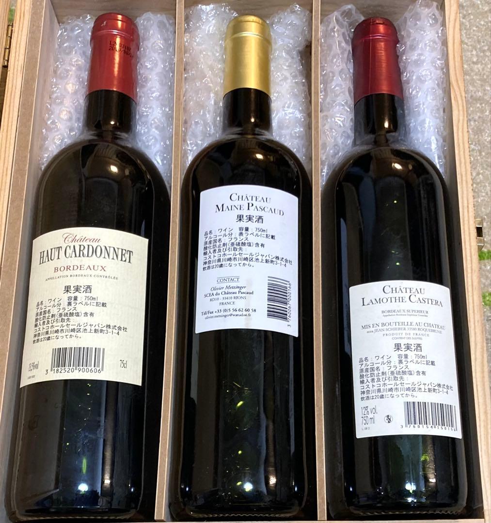 【木箱入・未開封】ボルドー赤 2006/2008/2009 3本セット