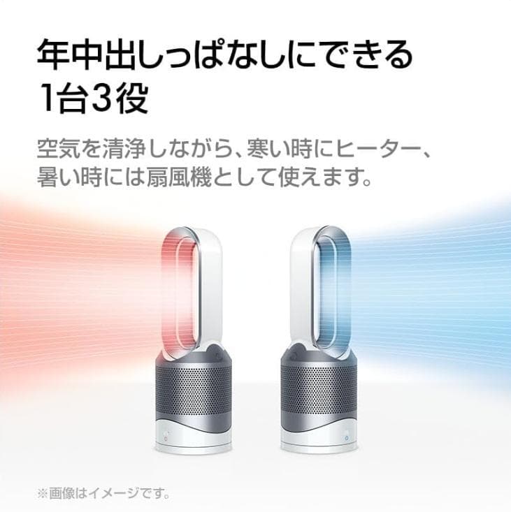 dyson pure hot + cool ダイソン 暖房 扇風機 空気清浄機