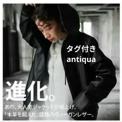 ヴィ―ガンレザーフード付きジャケット　Ｌサイズ　antiqua　タグ付き