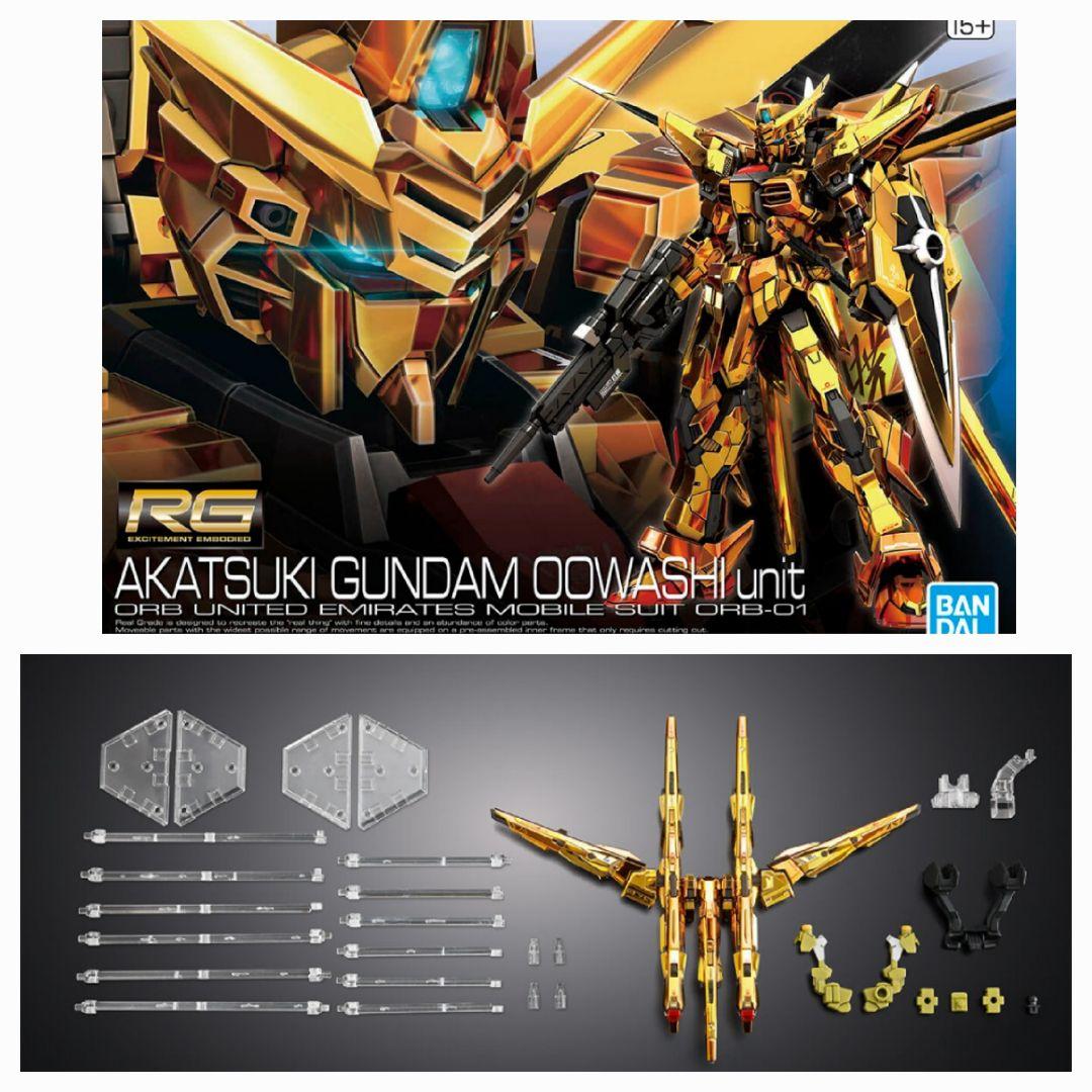 ＲＧ アカツキガンダム+シラヌイパック & ＨＧゼウスシルエット用接続パーツ