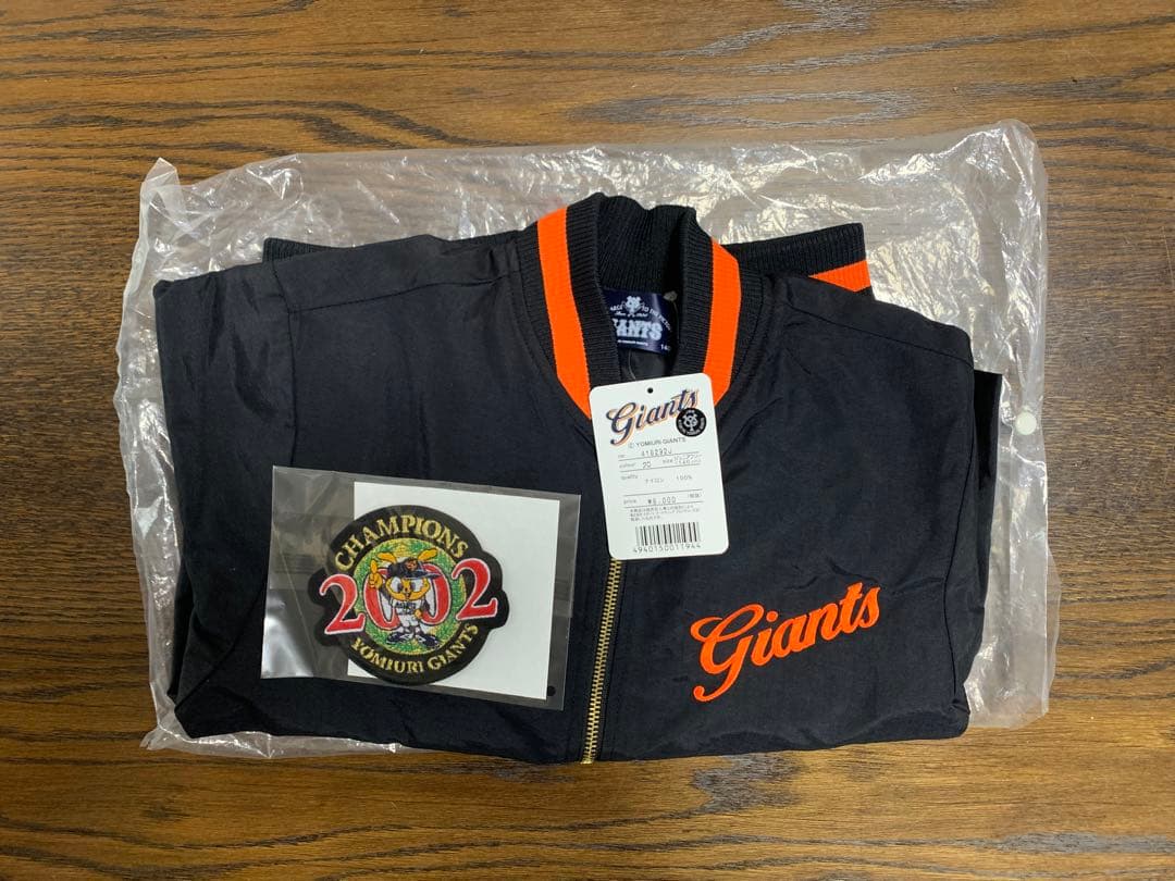 ジャイアンツ ジャケット 刺繍ワッペン　ジュニアフリー