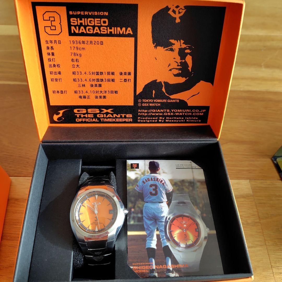 長嶋茂雄　松井秀喜　巨人優勝記念　限定　時計　２本セット