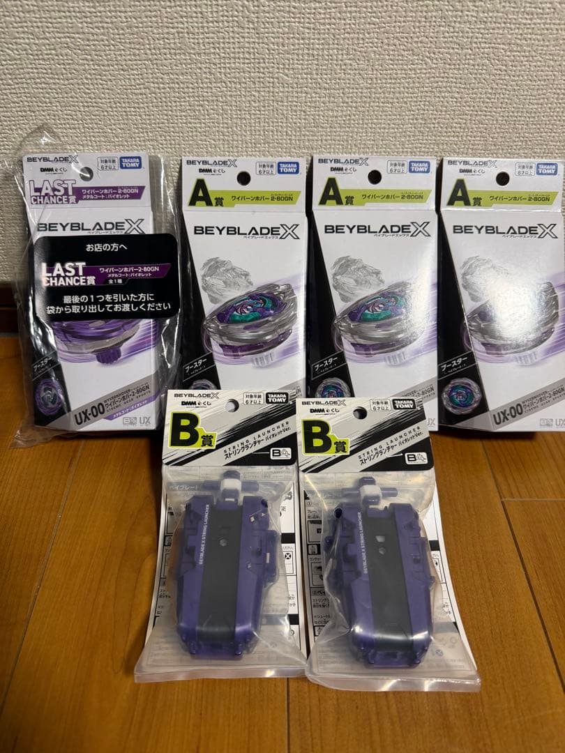 未開封　ベイブレードX くじ　ラストチャンス賞　A賞 Ｂ賞　その他