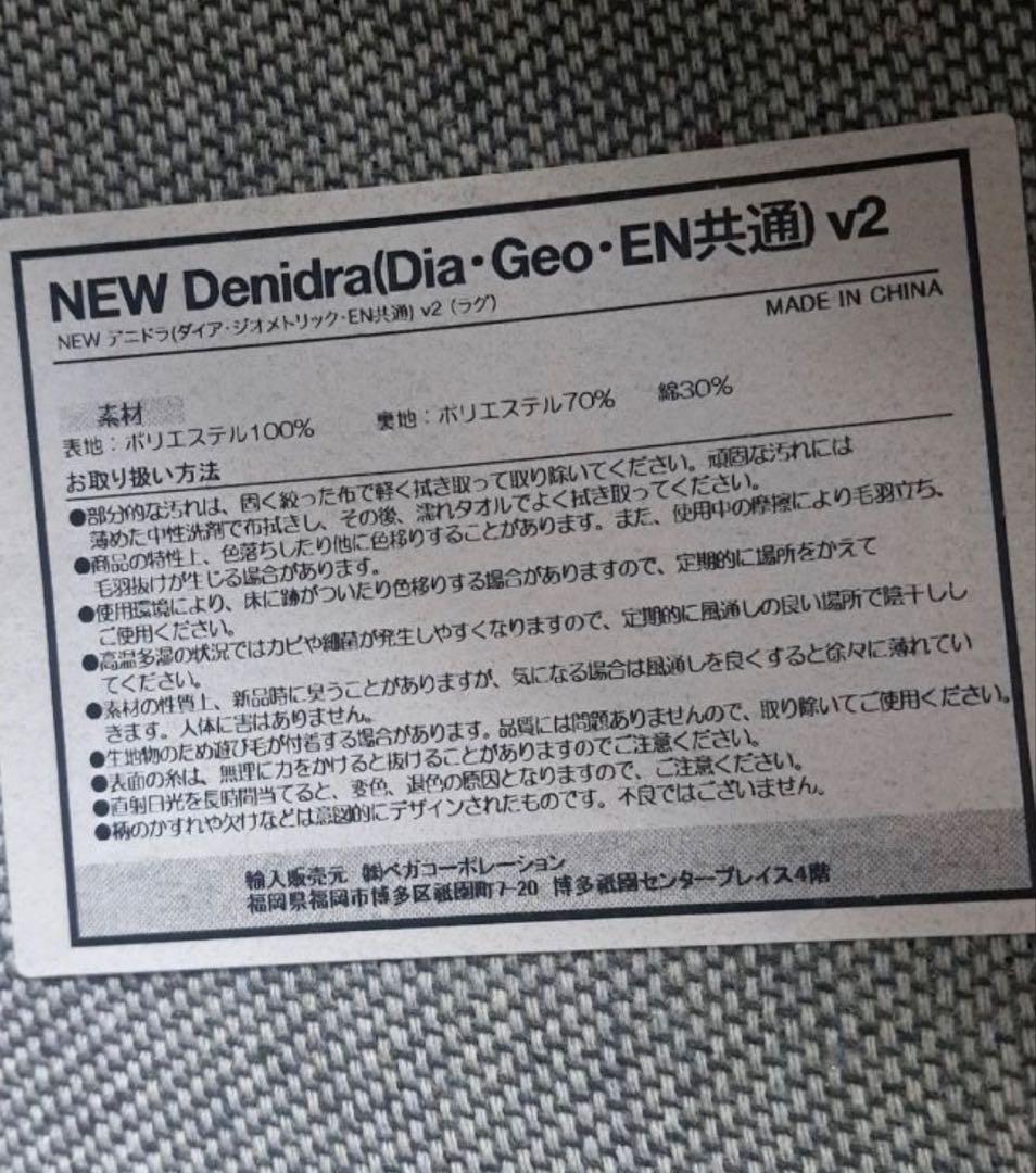 LOWYA NEW デニドラ ダイア シャギー ラグ Lサイズ 3畳