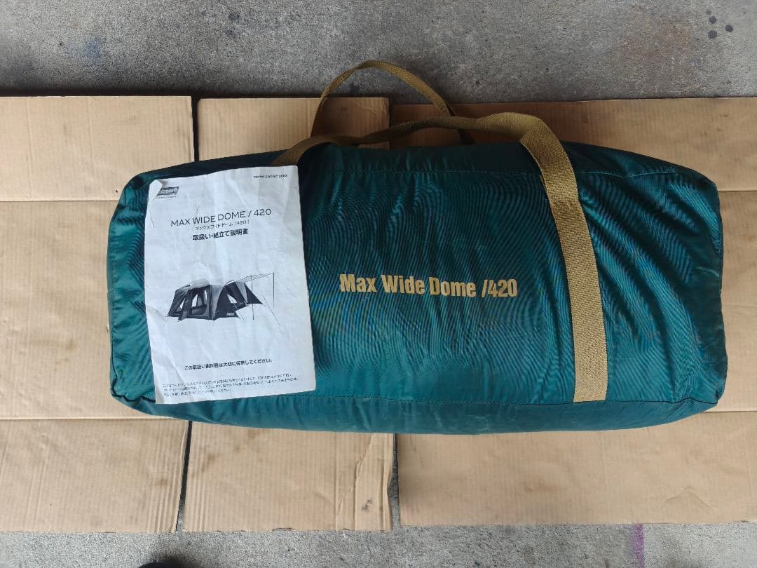 大型テント コールマン マックスワイドドーム /420