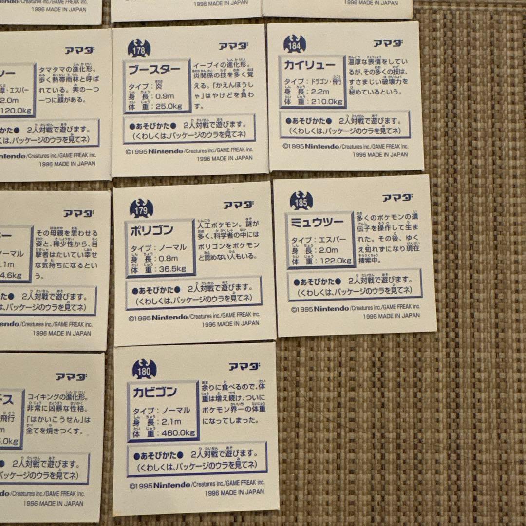 アマダ　ポケモン最強シール烈伝　プリズムシール　コンプリート