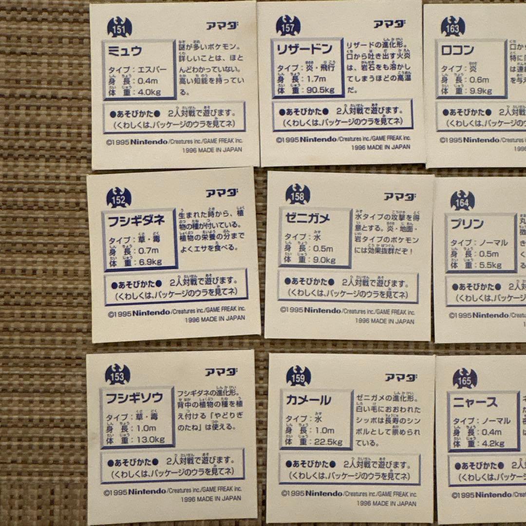 アマダ　ポケモン最強シール烈伝　プリズムシール　コンプリート