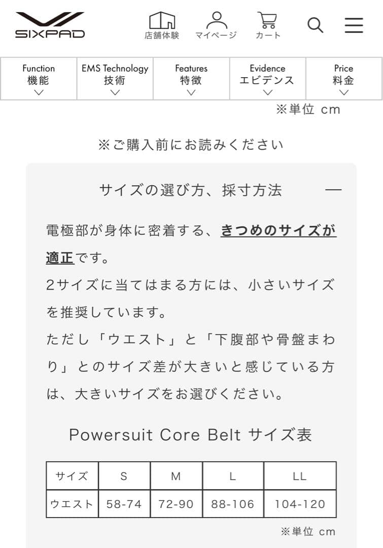シックスパッドLサイズ パワースーツコアベルト SIXPAD CLUB対応モデル