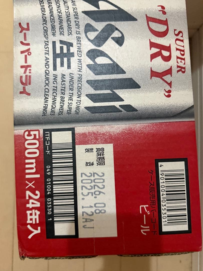アサヒスーパードライ 500ml 2箱セット（48缶）