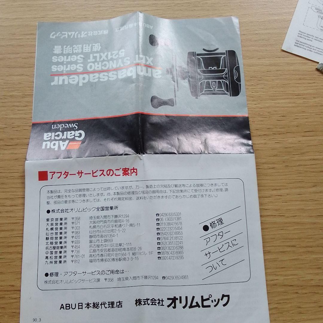 アンバサダー521XLT PLUS SUPREME シルバーエディション