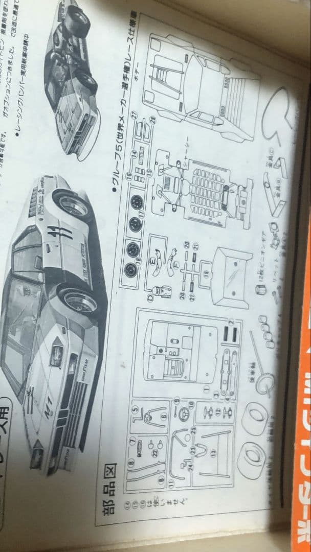 アオシマ 1/24  M1 Twin Turbo