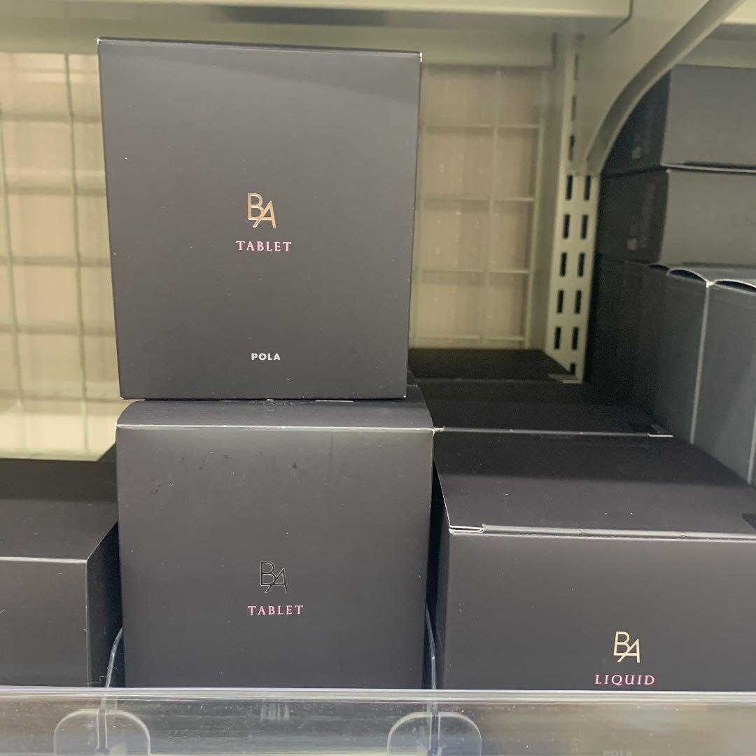 ポーラ B.A クリーム