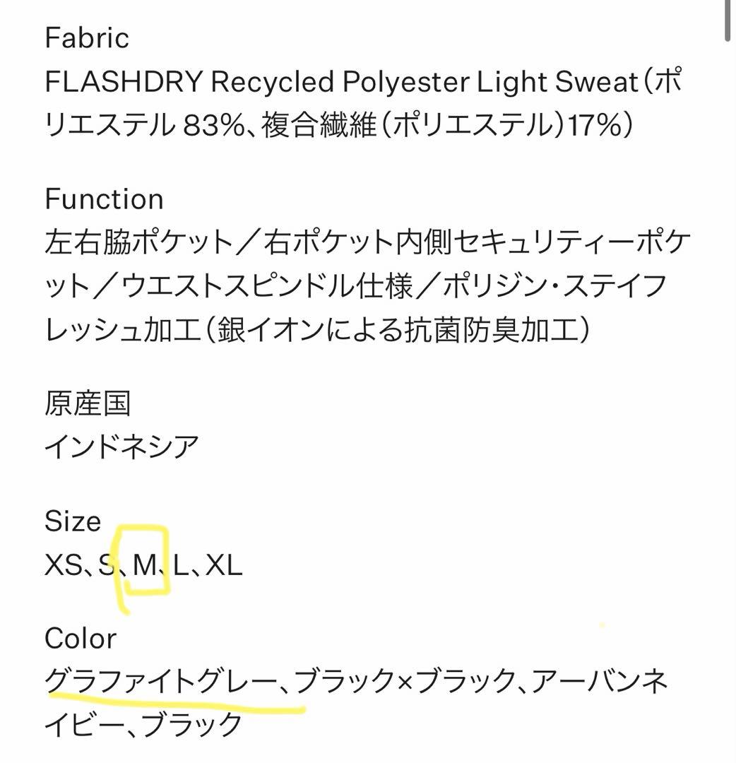 ノースフェイス　モーションクルー　セットアップ　ジャージ　スウェット　M