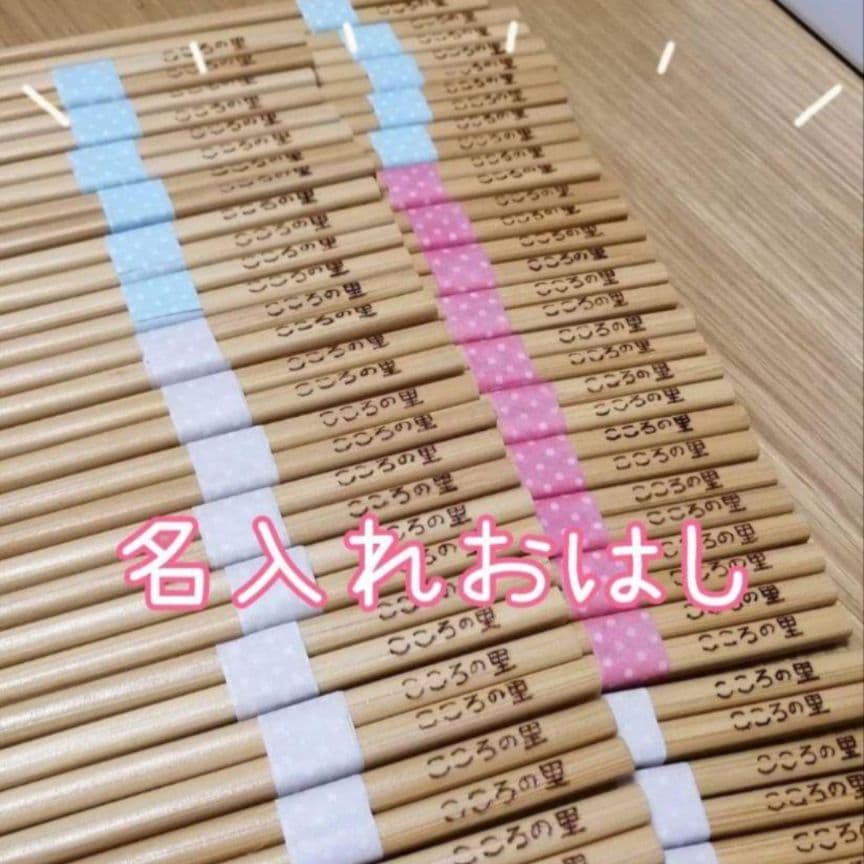 gingamさま専用　ハンドメイド　名入れおはし