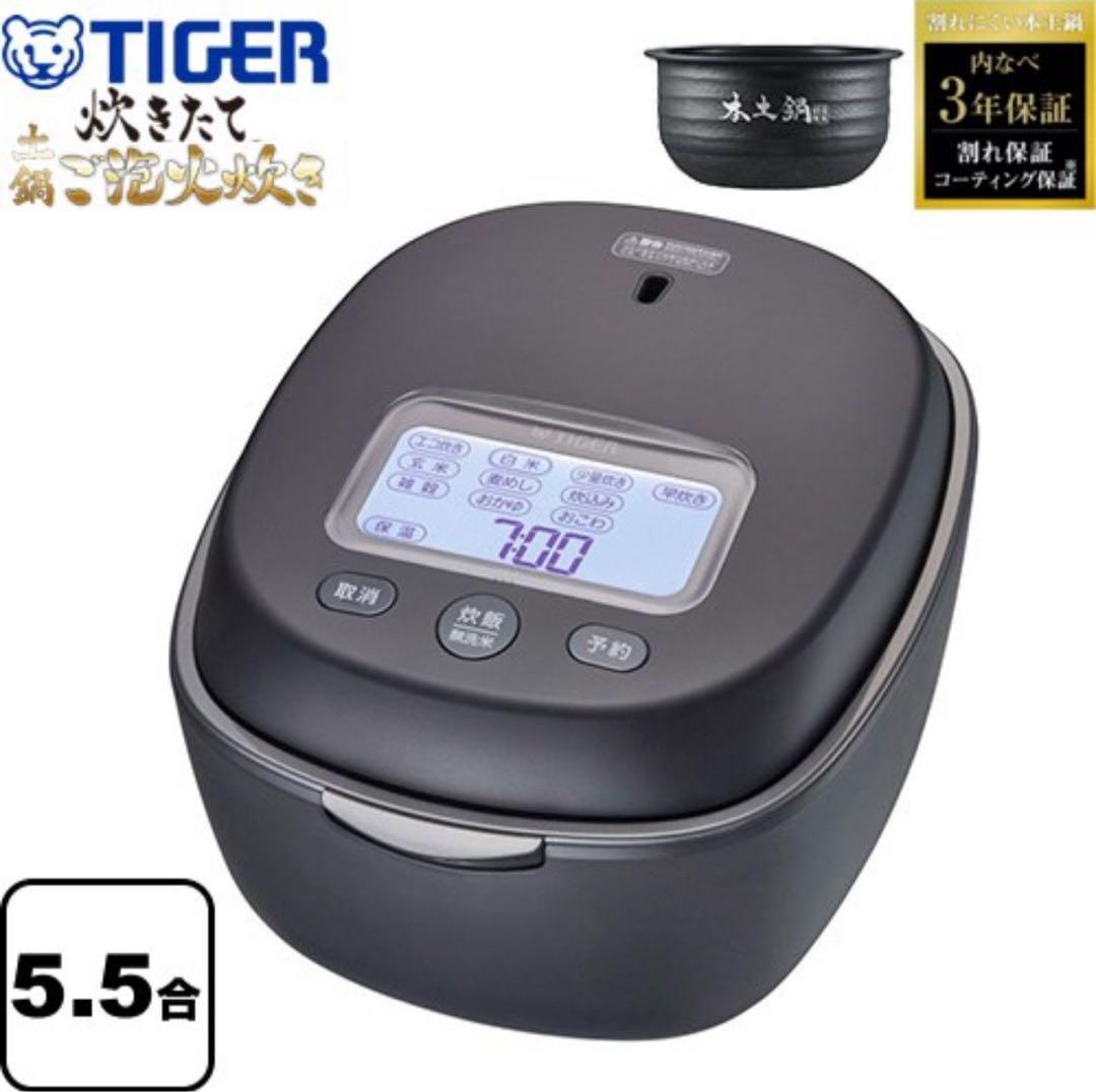 【新品】【ネット最安値】TIGER JPL-Y100 炊飯器 5.5合ご褒火炊き