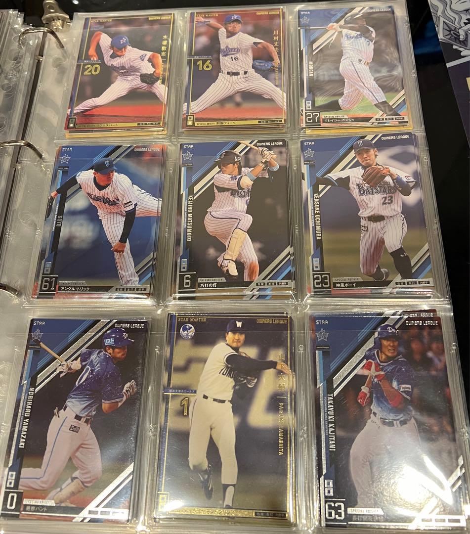 オーナーズリーグ　横浜DeNAベイスターズ　まとめ売り　プロ野球カード