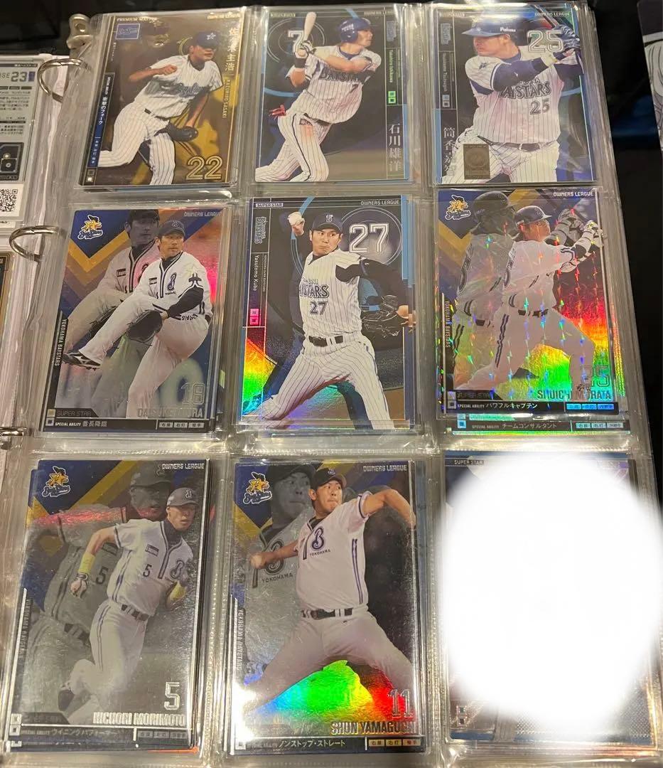オーナーズリーグ　横浜DeNAベイスターズ　まとめ売り　プロ野球カード