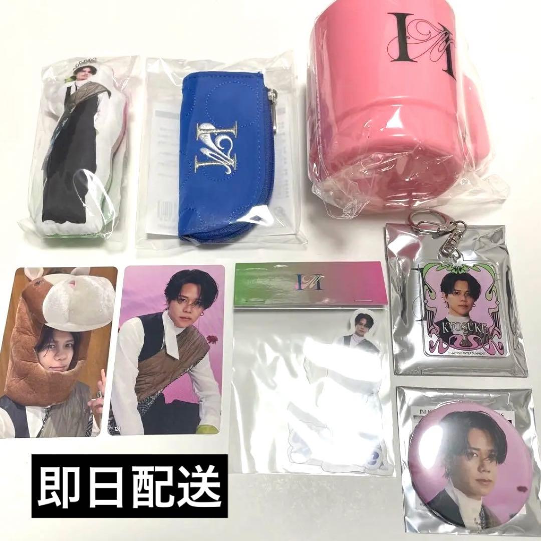 【バラ売り不可】INI POPUP 109 藤牧京介 リップケース まとめ売り