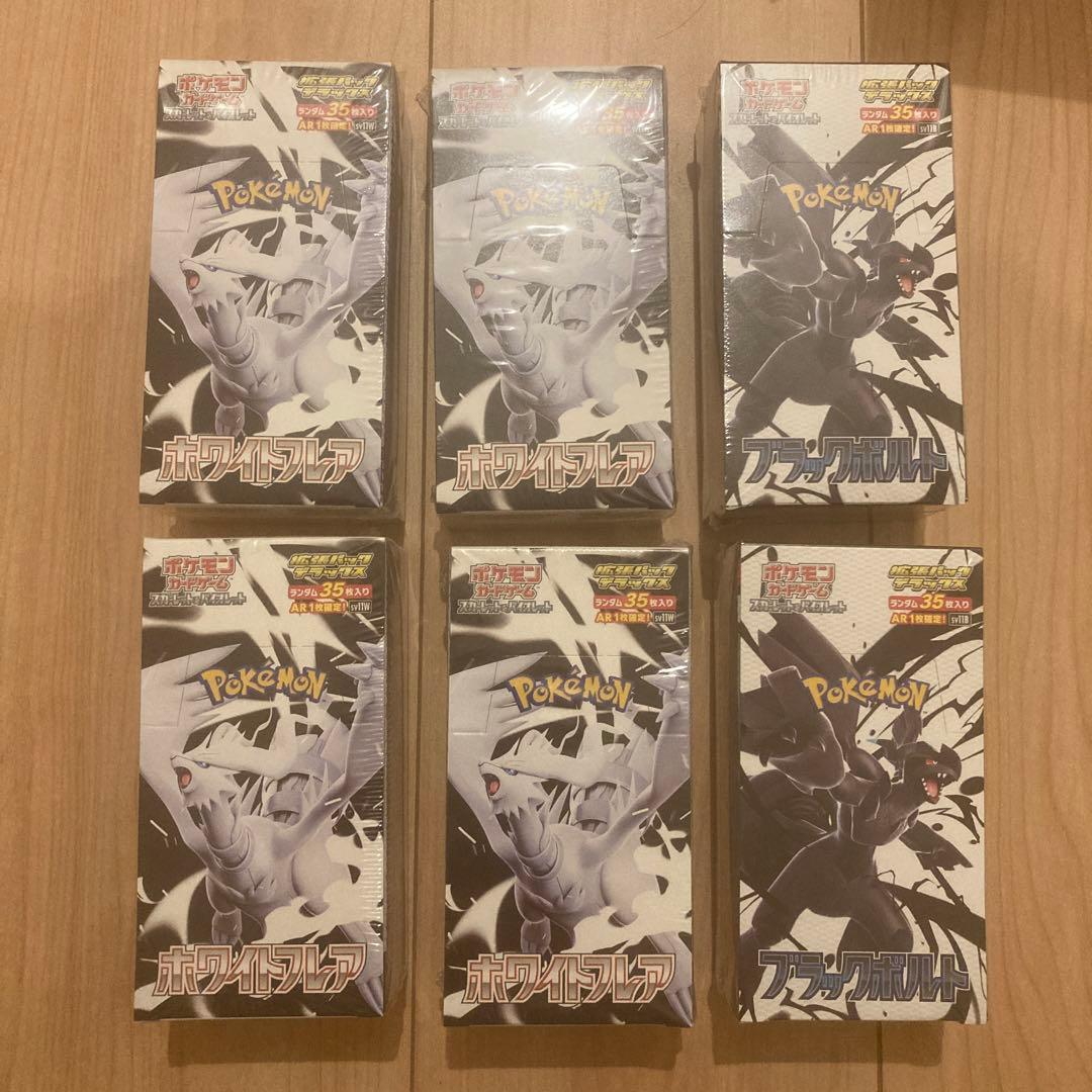 ポケモンカード ブラックボルト ホワイトフレア デラックス シュリンク付 計6箱