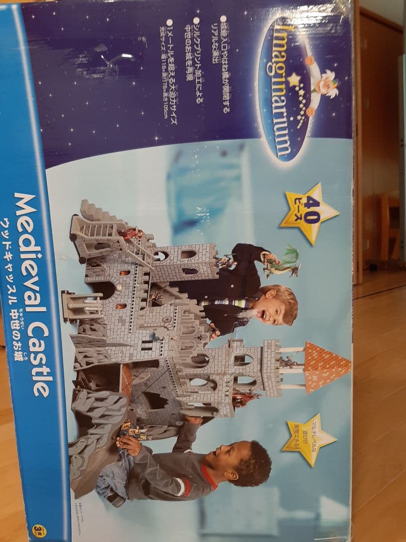大きな 城　キャッセル　木のおもちゃ　イマジナリウム　Castle