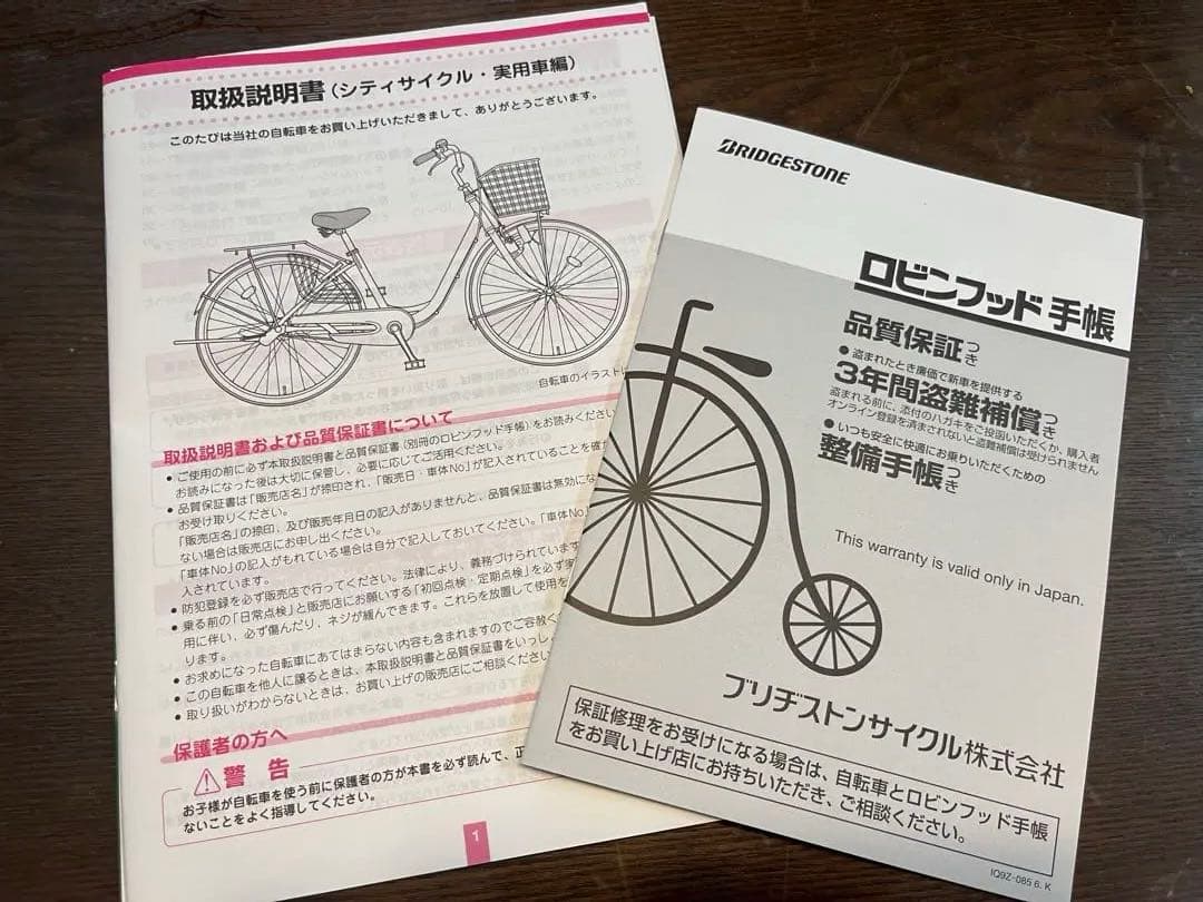 【送料込み】ブリヂストン　アルベルト　通学自転車 27インチ