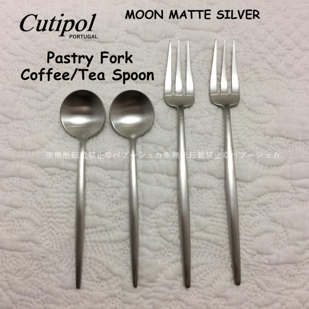 mercipapillon　MOONマットシルバー　２種　計８本