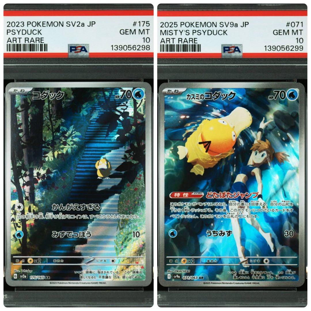 カスミのコダック AR SV9a 熱風のアリーナ 、151 コダック AR