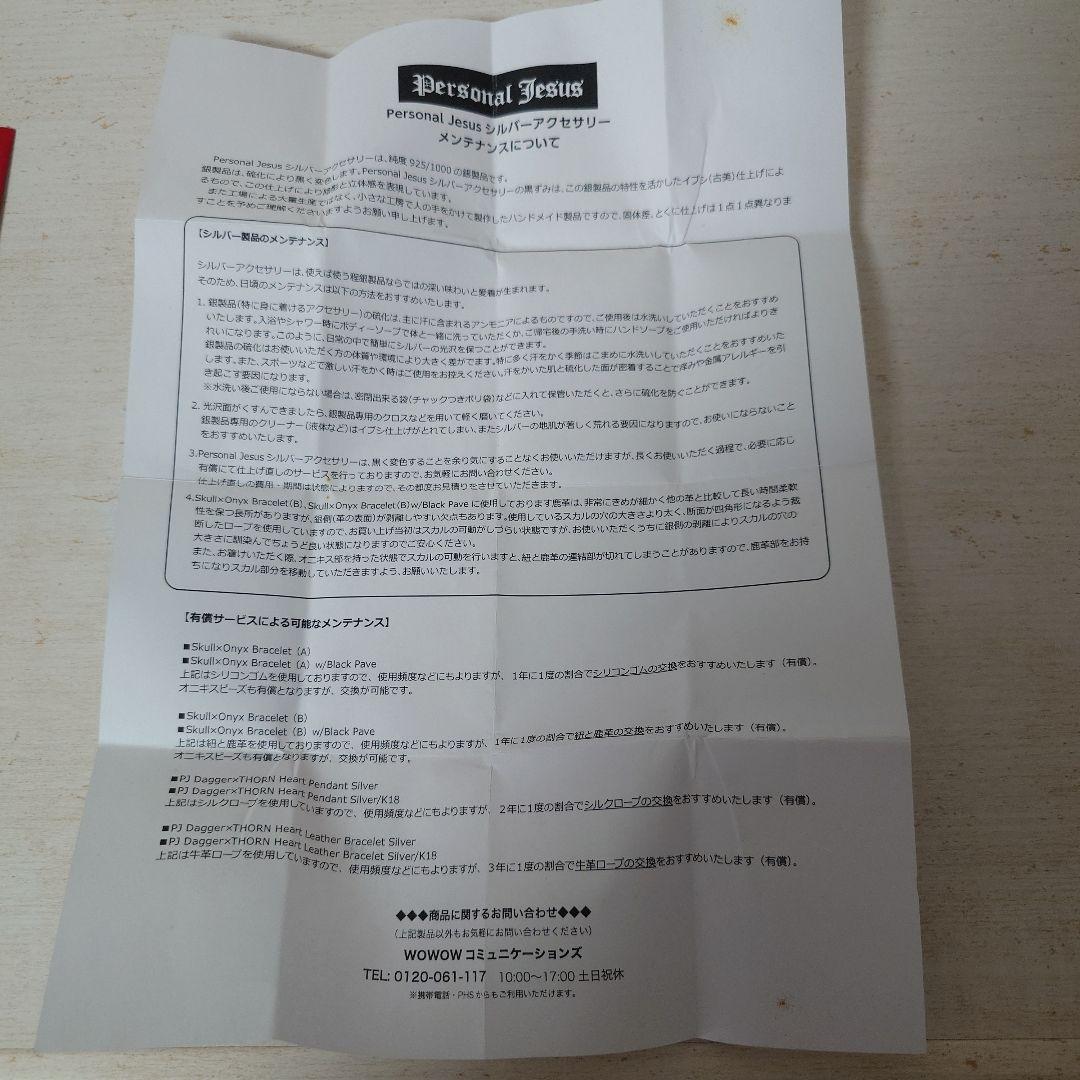 氷室京介 Personal Jesus K18 アクセサリー ネックレス