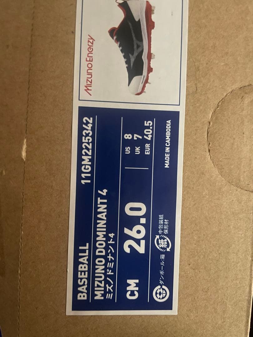 ⭐️新品未使用 ミズノ⭐️ ドミナント4 USAコレクション ワイド 26cm