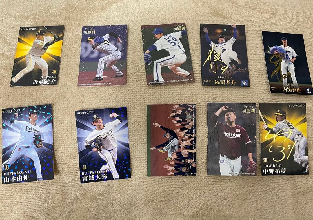 プロ野球チップスカード