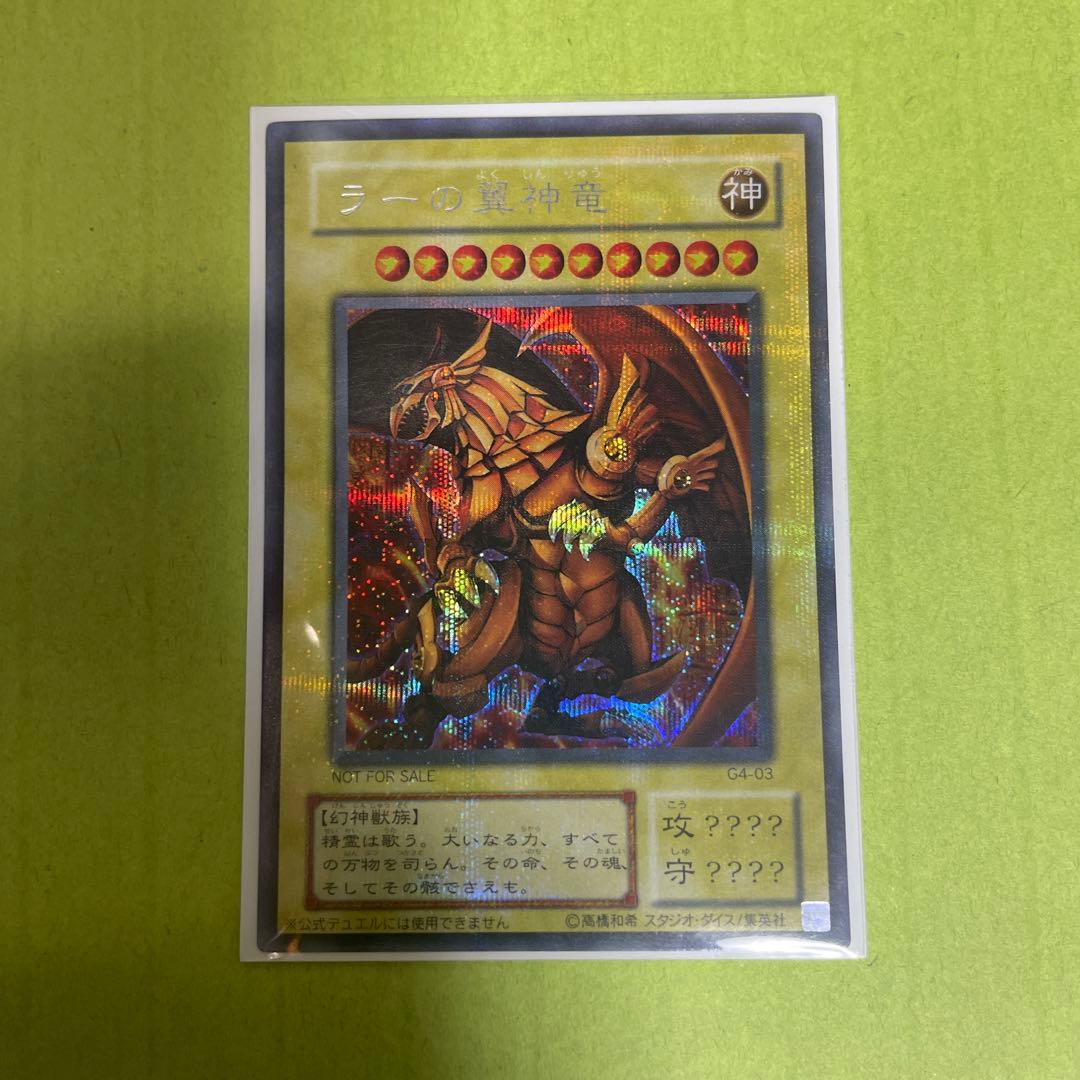 遊戯王 オシリスの天空竜 ラーの翼神竜 オベリスクの巨神兵 三幻神