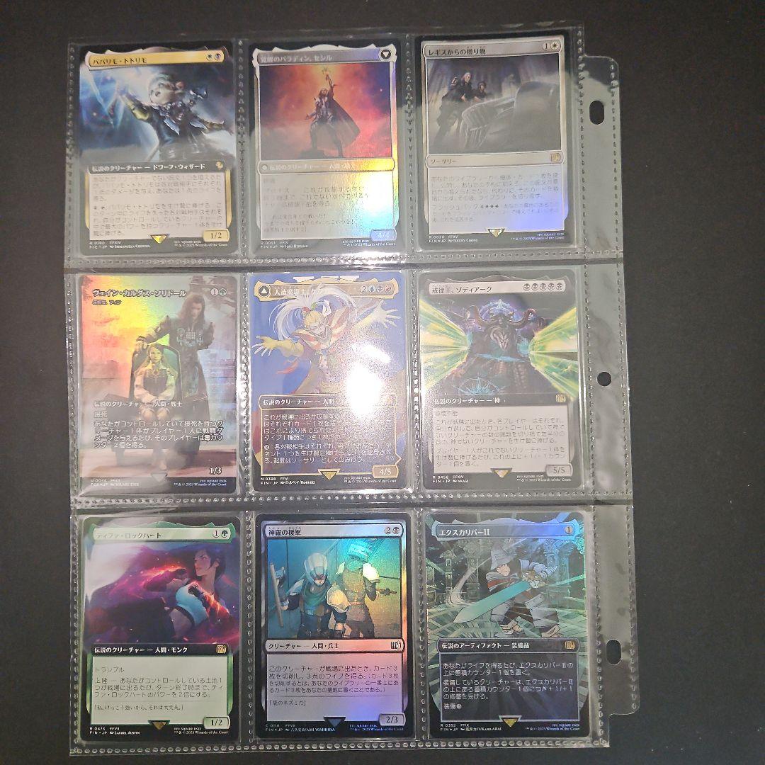 マジック：ザ・ギャザリング ファイナルファンタジーまとめ売り