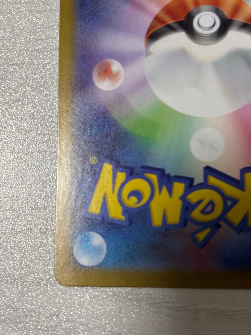 ポケモンカード　ピカチュウex sar スタートデッキ100