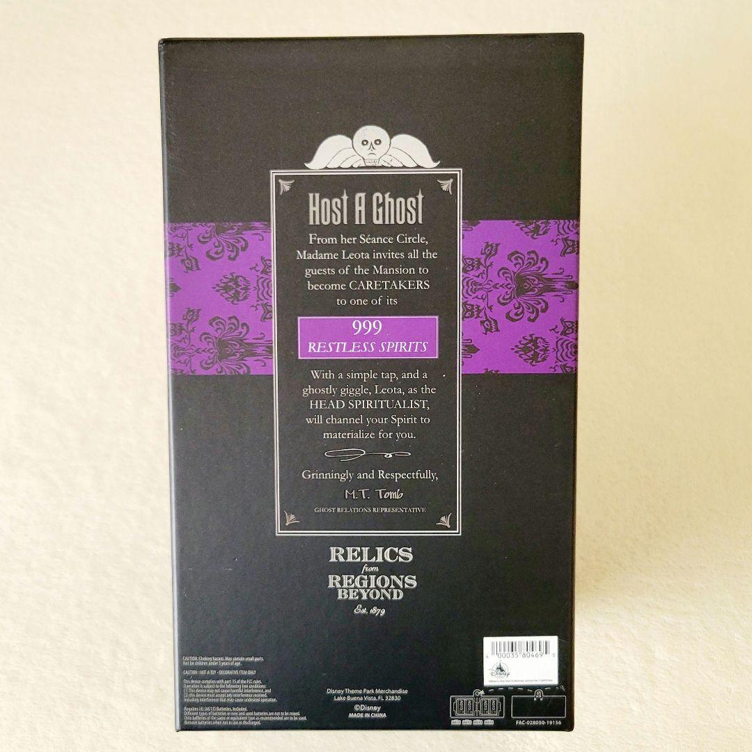 ホーンテッドマンション　スピリットジャー