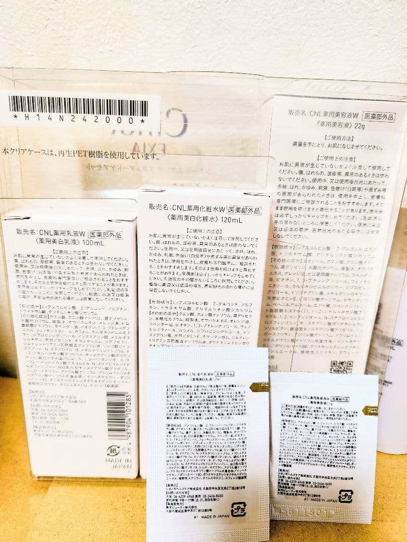 シナールエクシア スタンダードケア ローション ミルク エッセンス セット