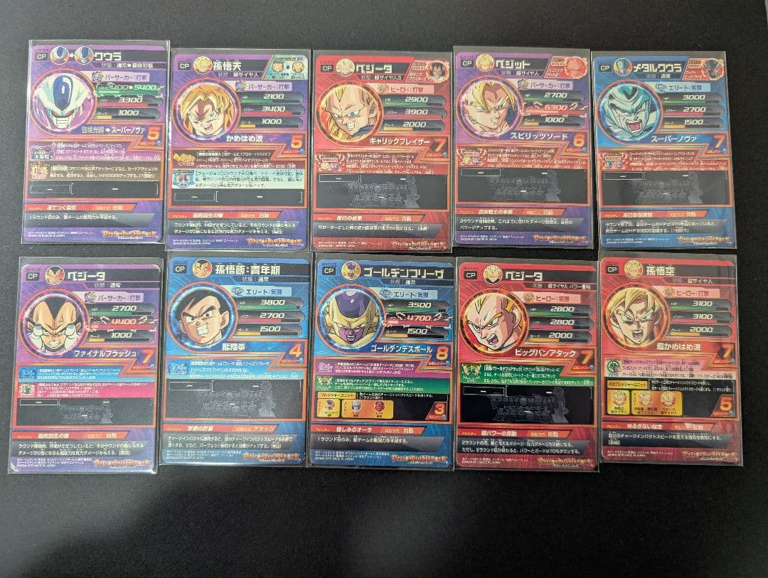 ドラゴンボールヒーローズCPカード 67枚セット