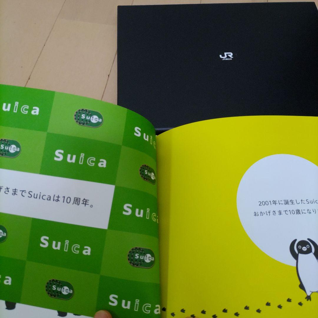 最終値下げ価格　超貴重Suicaスイカ10年歩みアニバサリー書籍Suicaなし