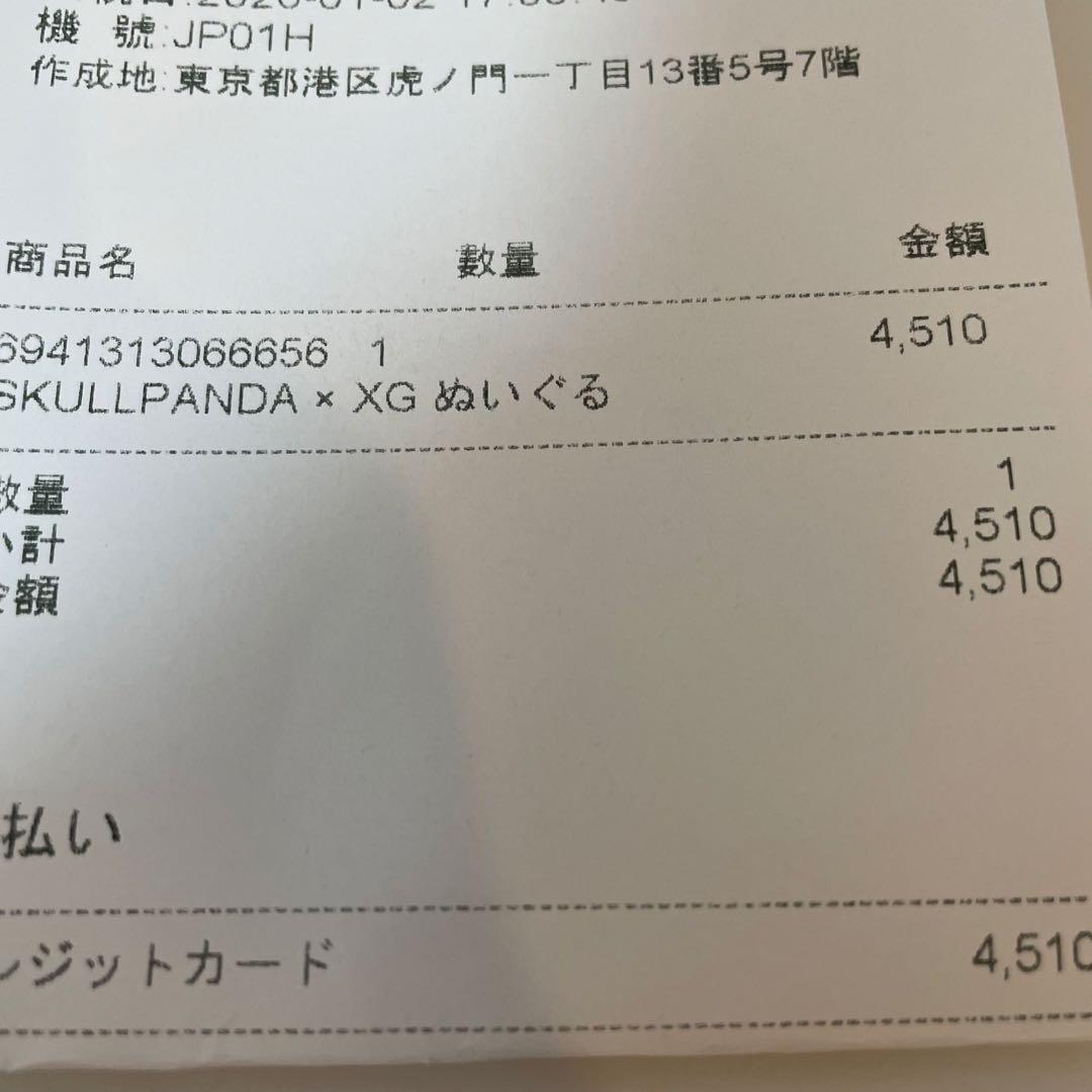 な*も様 SKULLPANDA × XG ぬいぐるみペンダント スカルパンダ