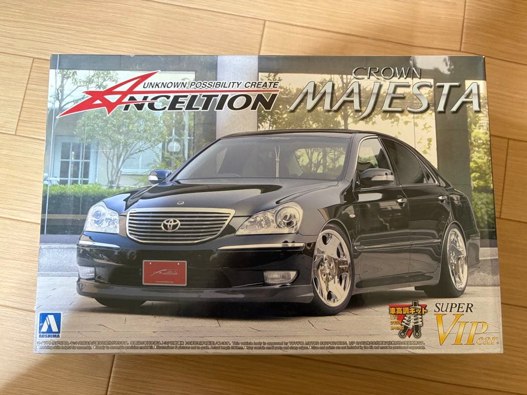 アオシマ　アンクエルションマジェスタ