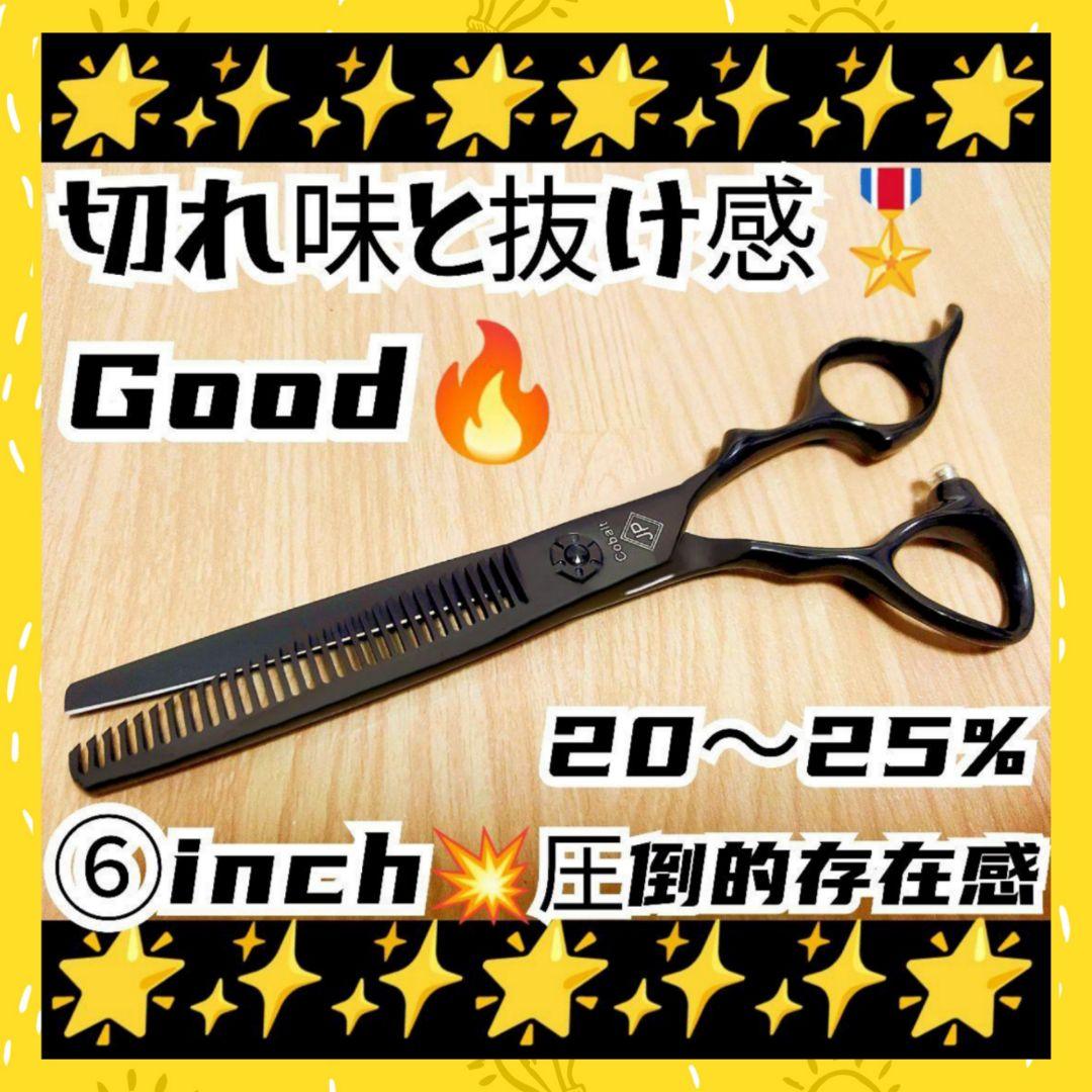 切れ味と抜け感の良い理美容師プロ用セニングシザー✂トリマー犬トリミングペット良