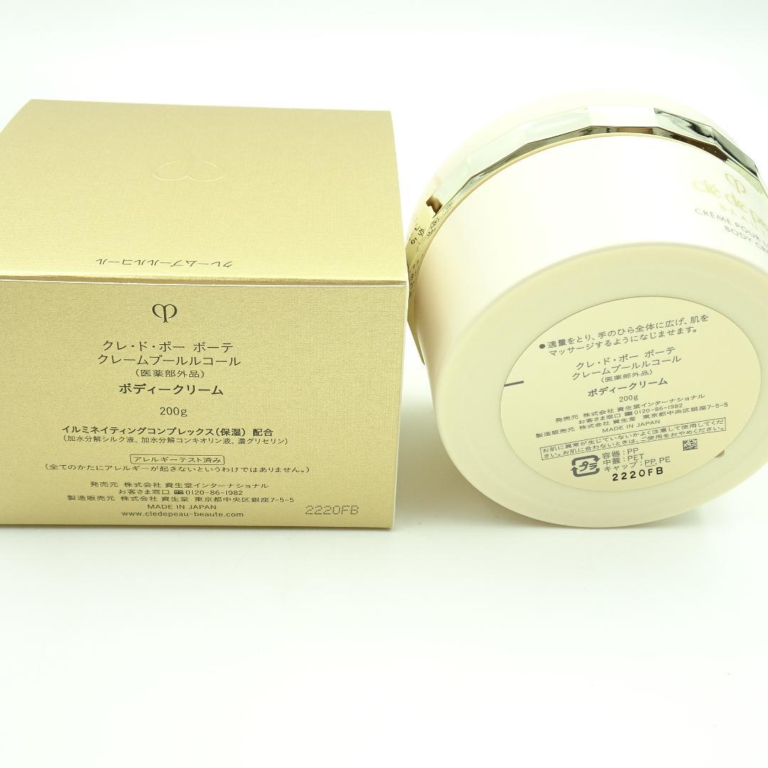 クレドポーボーテ　クレームプールルコール　200g