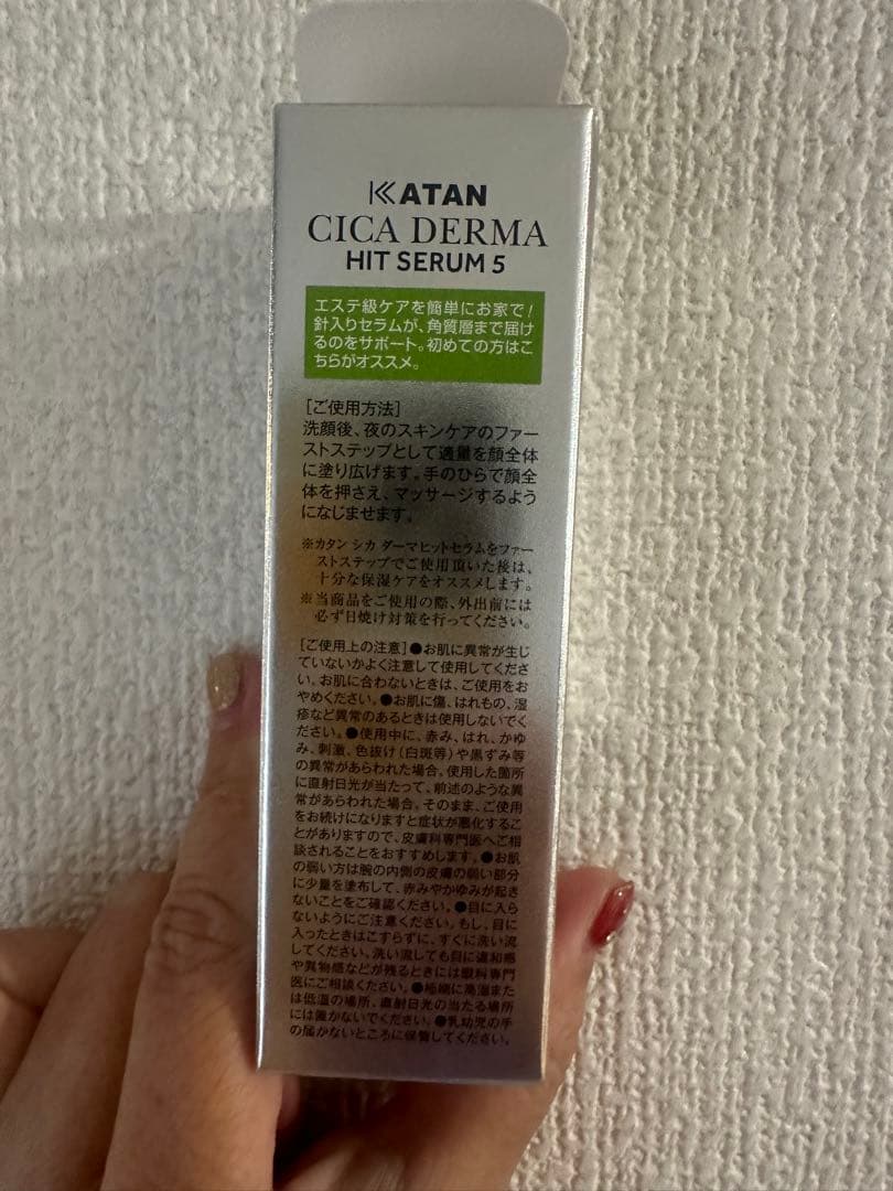 【2本セット】KATAN Cica ダーマヒットセラム5 30g シカ ニードル