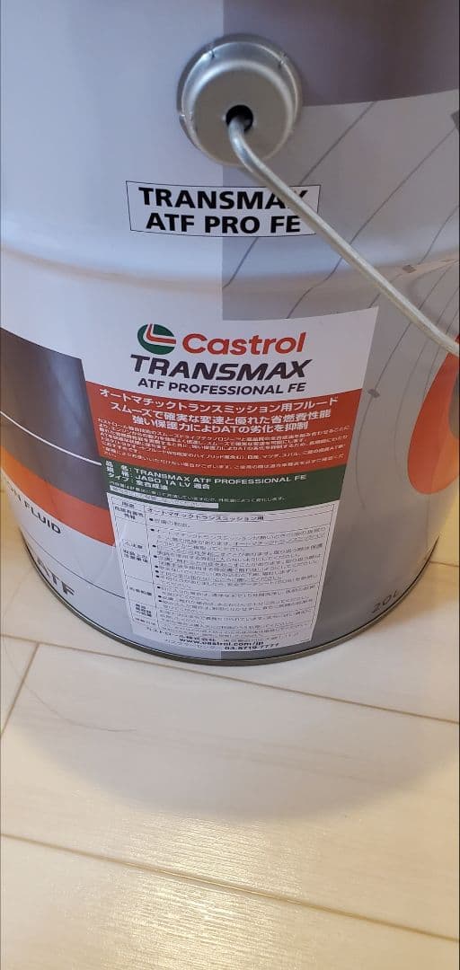 メンテナンス Castrol TRANSMAX ATF PRO FE